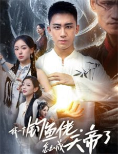 大明奇将之荆楚剑义