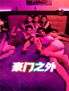 追星星的人2加长版