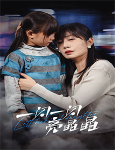 太空有点烫(方言版)