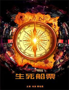 天桥骄子 第六季