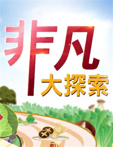 年轻姐妹的味道