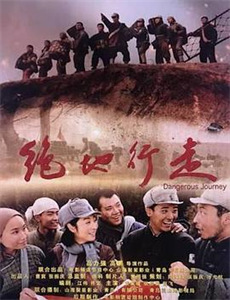 烈火男儿之见习英雄